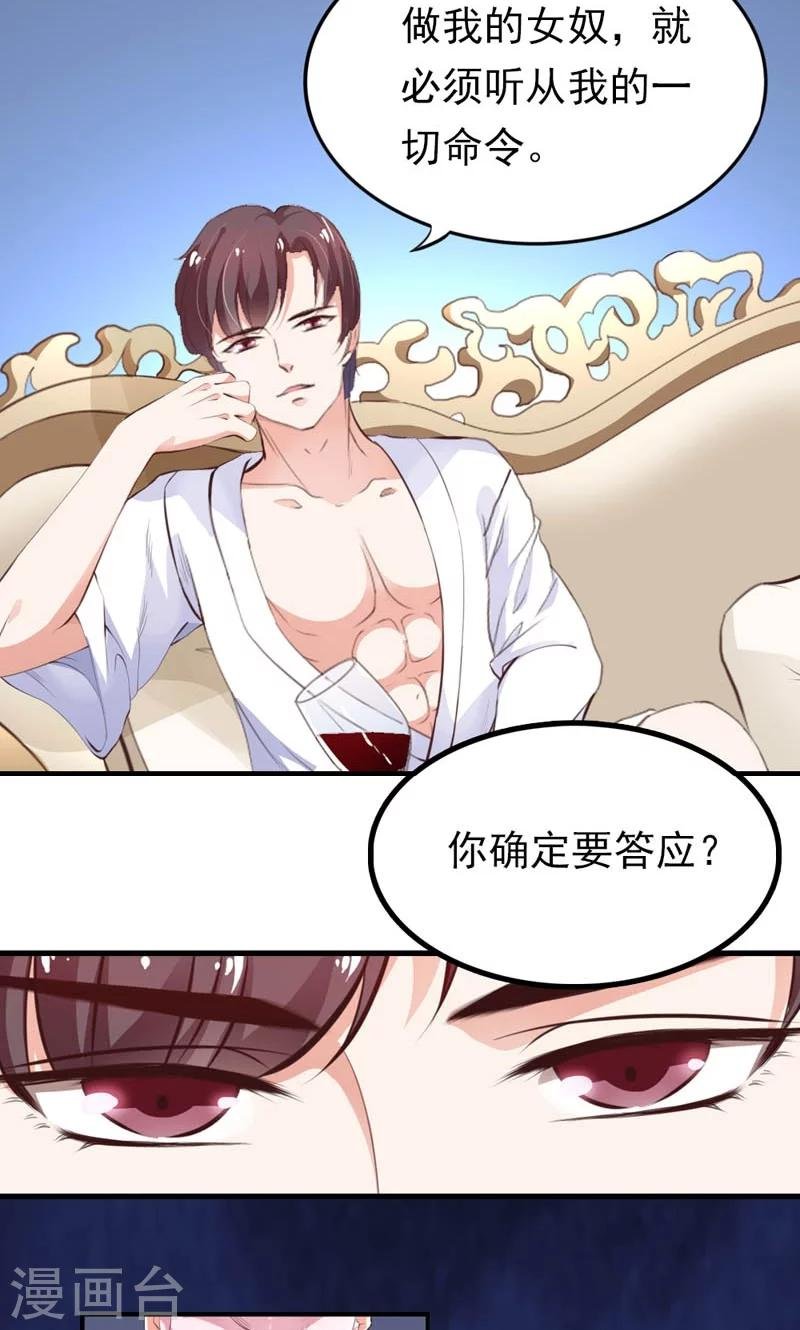 第1话 女仆该做的事