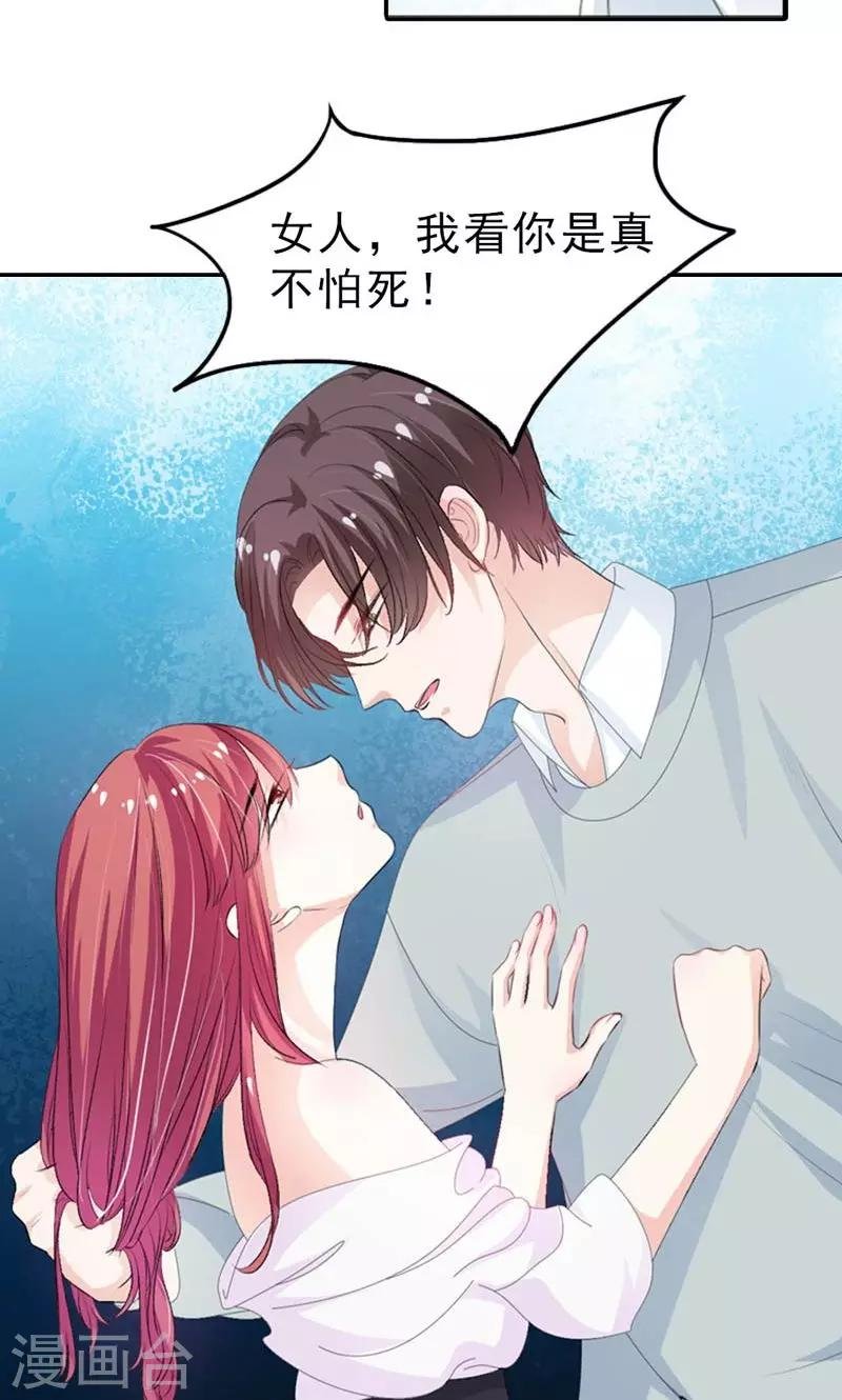 第19话 仅仅是玩物