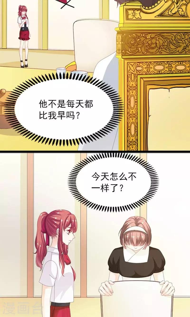 第23话 粉身碎骨