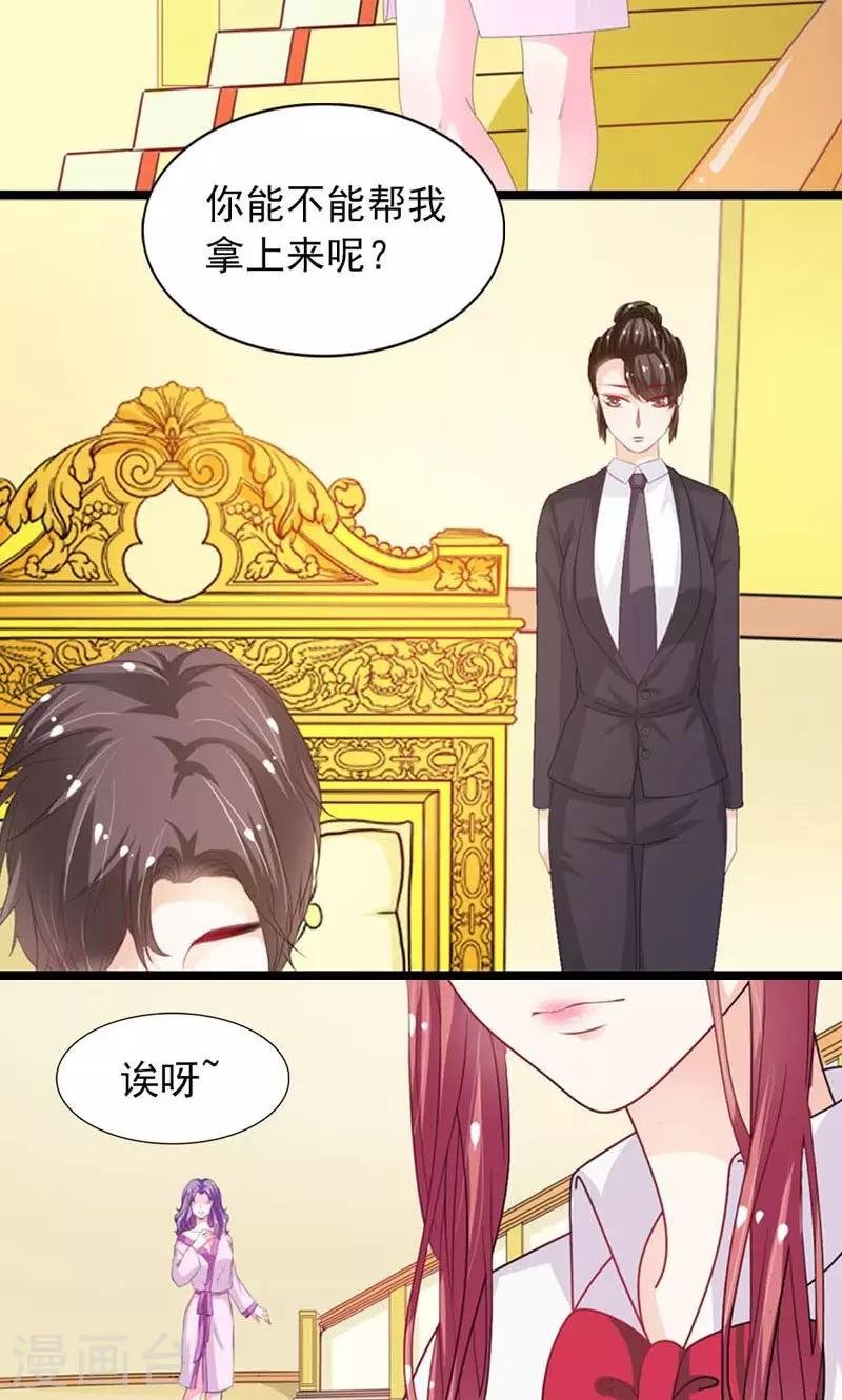 第23话 粉身碎骨