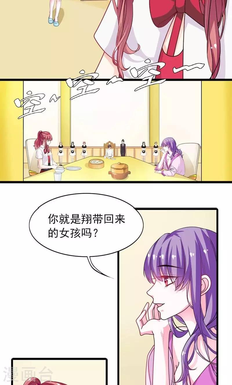 第23话 粉身碎骨