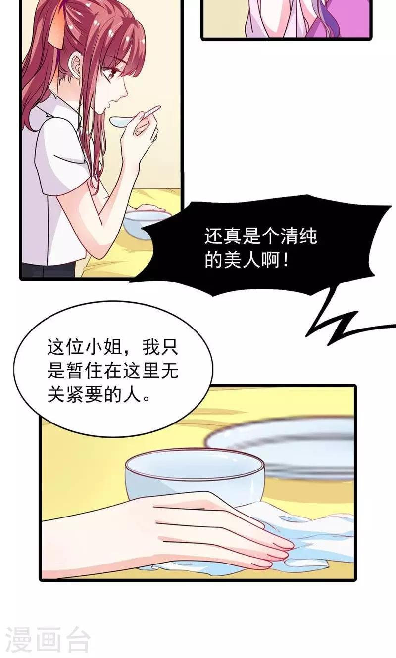第23话 粉身碎骨