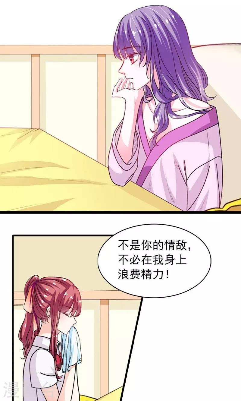 第23话 粉身碎骨