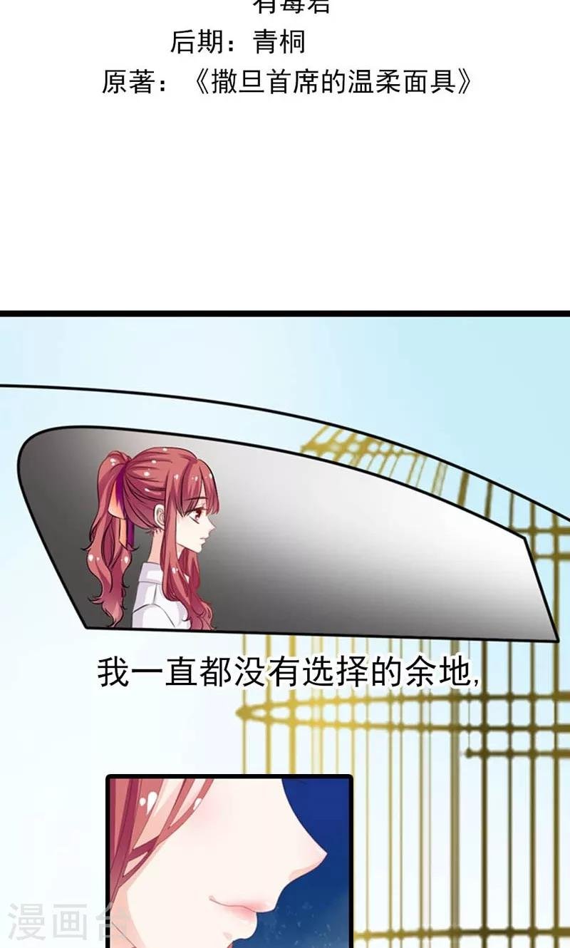 第24话 不论何时都要听话