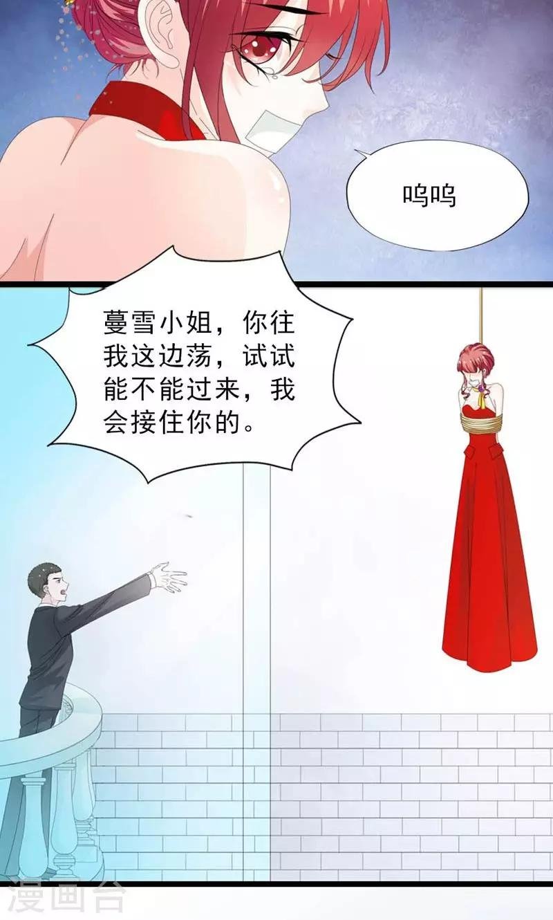 第28话 他真的想要我死