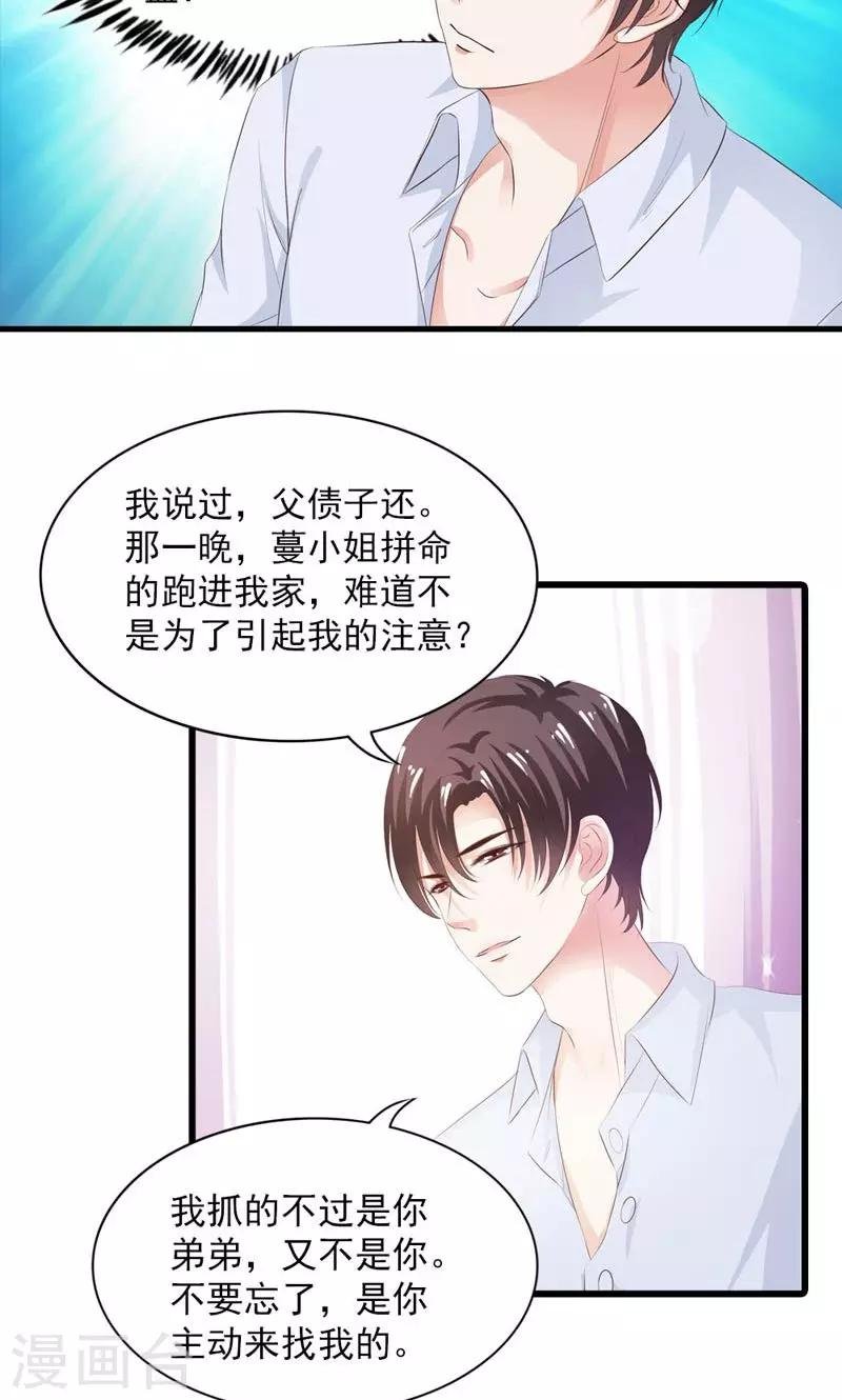 第3话 引起他的注意