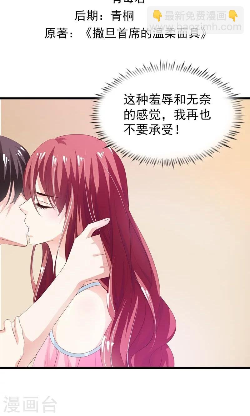 第4话 应该感谢少爷才对