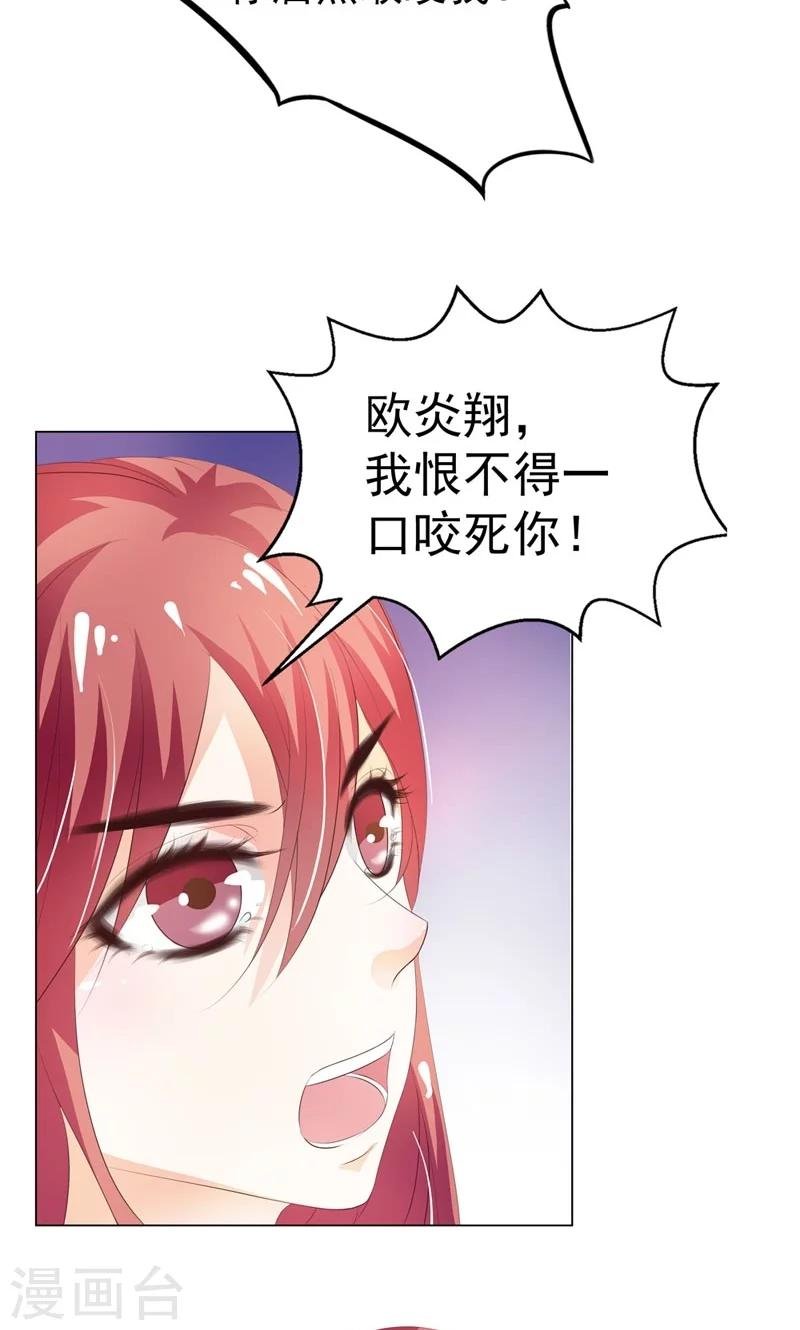 第4话 应该感谢少爷才对