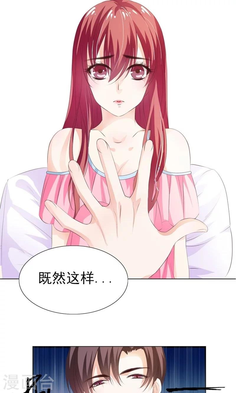 第4话 应该感谢少爷才对