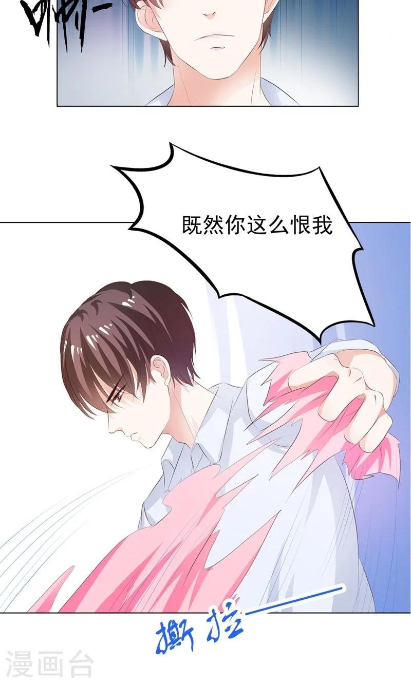 第4话 应该感谢少爷才对