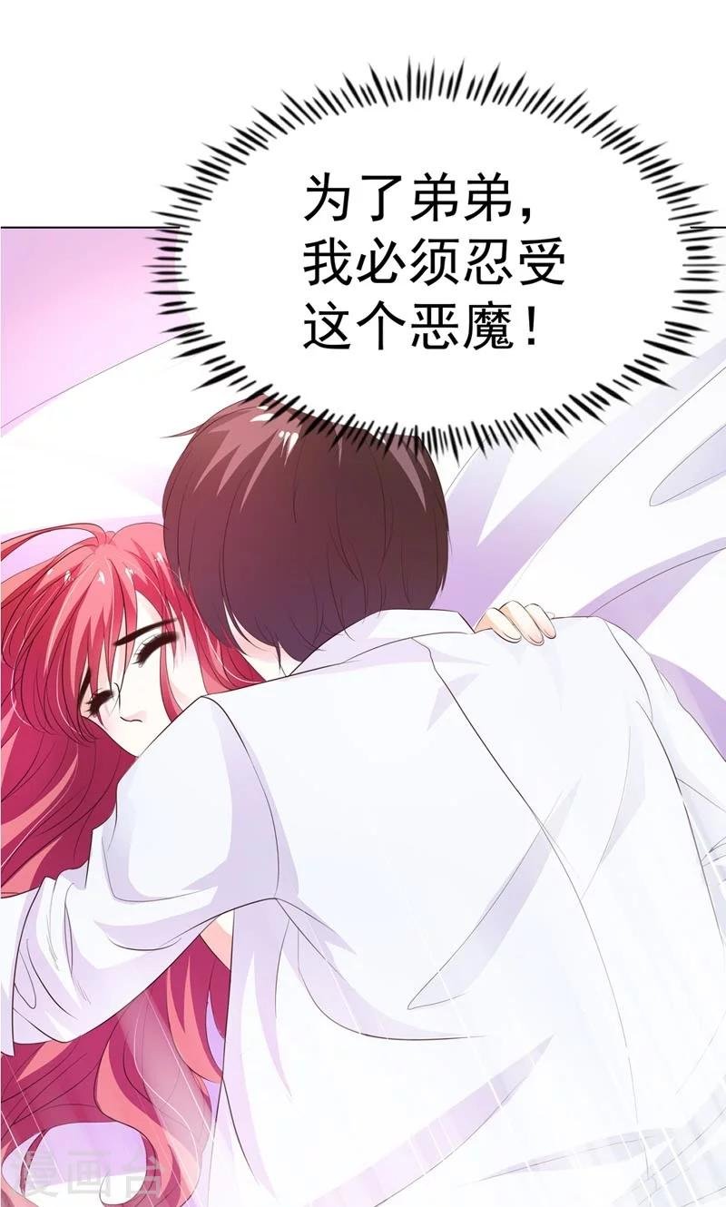 第4话 应该感谢少爷才对