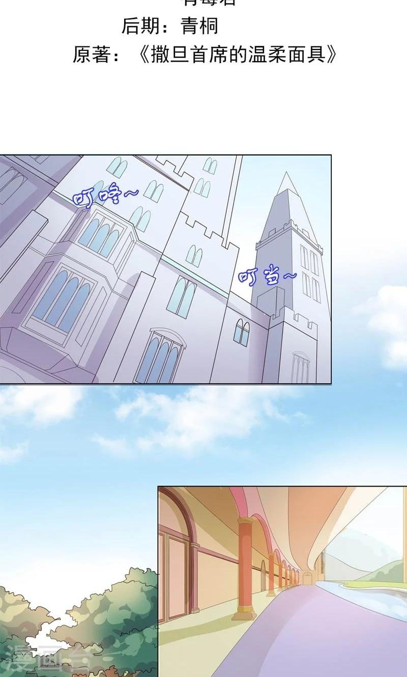 第5话 猜不透他的想法