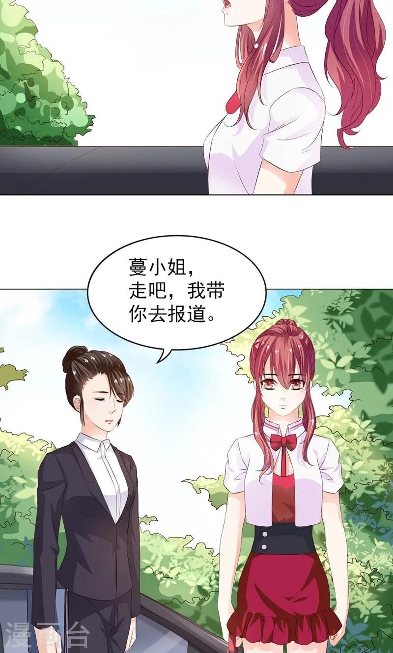 第5话 猜不透他的想法