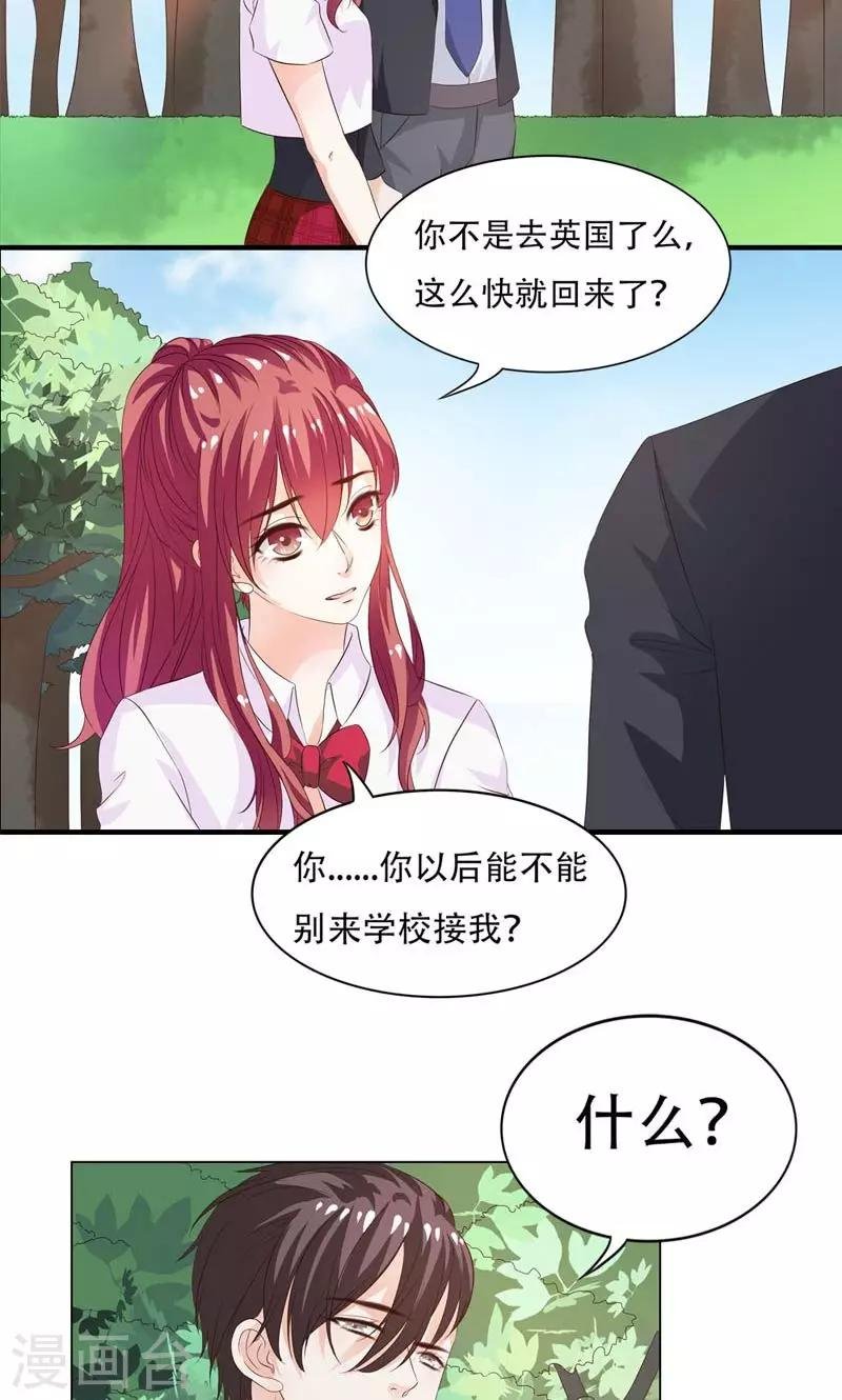 第7话 危机