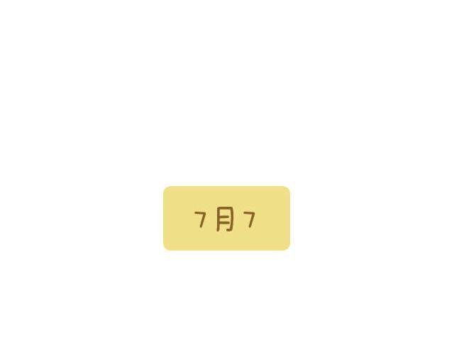 情人节特辑