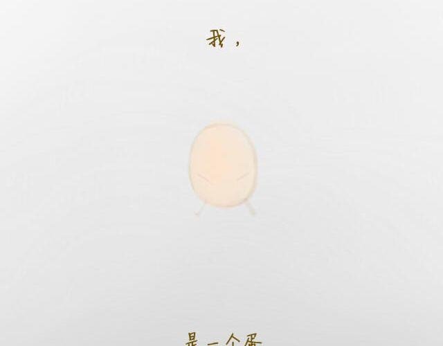 心灵蛋花汤#2