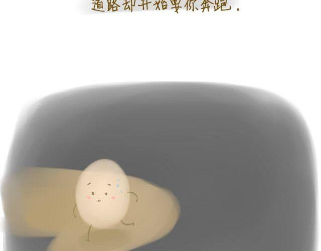 心灵蛋花汤#2