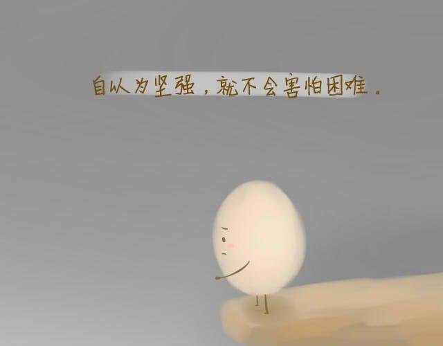 心灵蛋花汤#2