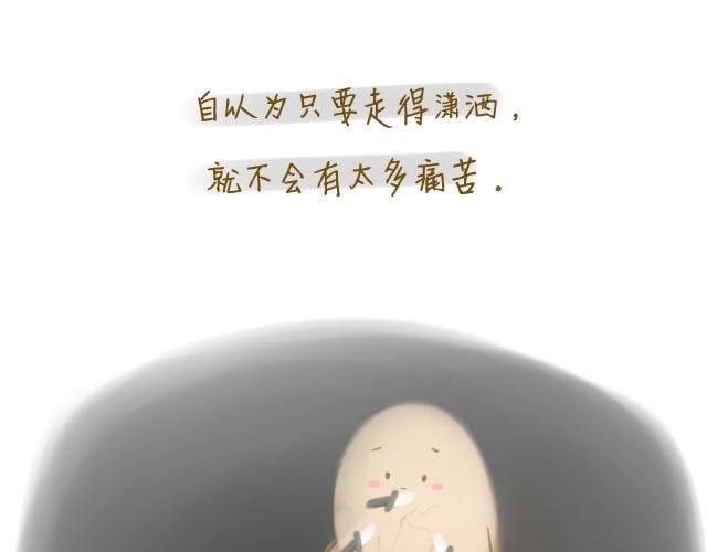 心灵蛋花汤#2