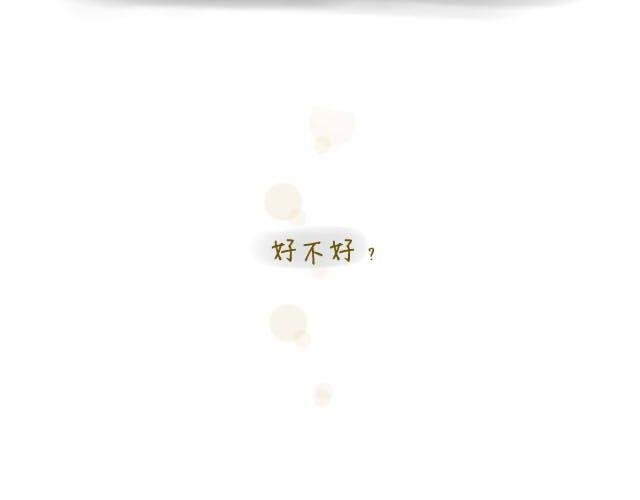 心灵蛋花汤#1