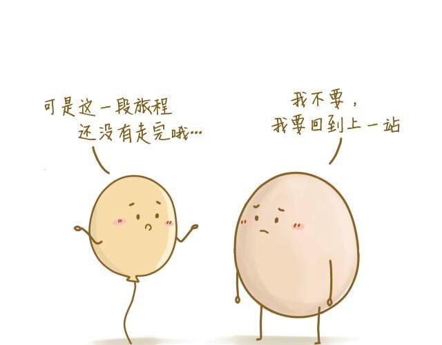归途