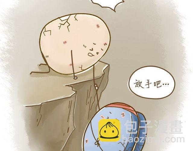 蛋蛋心梦#4