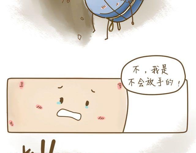 蛋蛋心梦#4