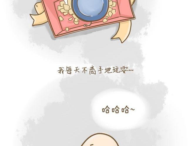 蛋蛋心梦#4