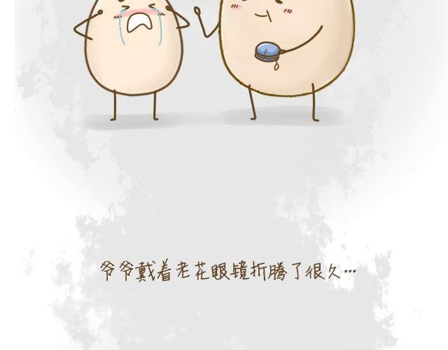 蛋蛋心梦#4