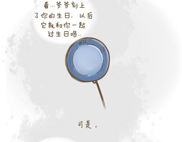 蛋蛋心梦#4