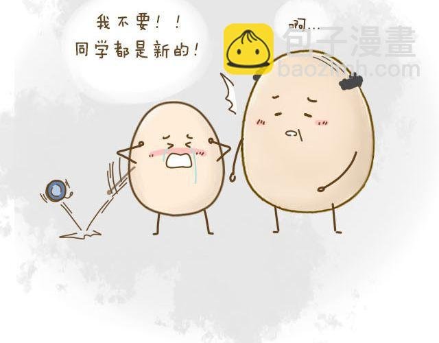 蛋蛋心梦#4