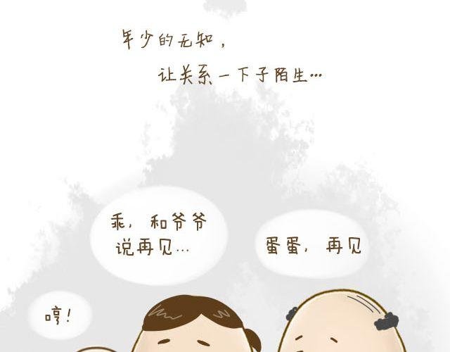 蛋蛋心梦#4