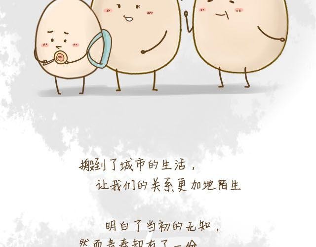 蛋蛋心梦#4