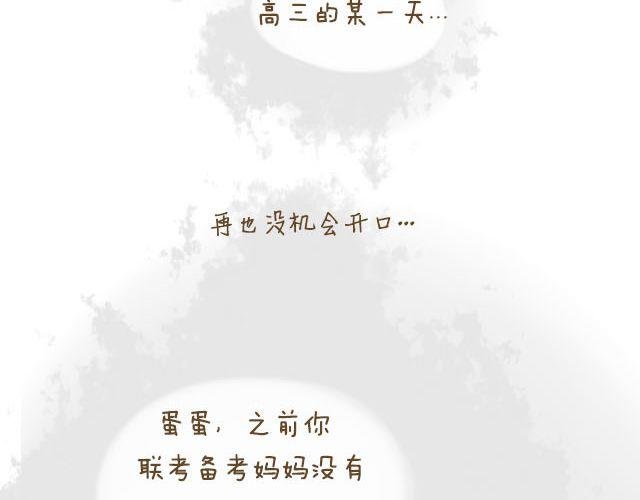 蛋蛋心梦#4