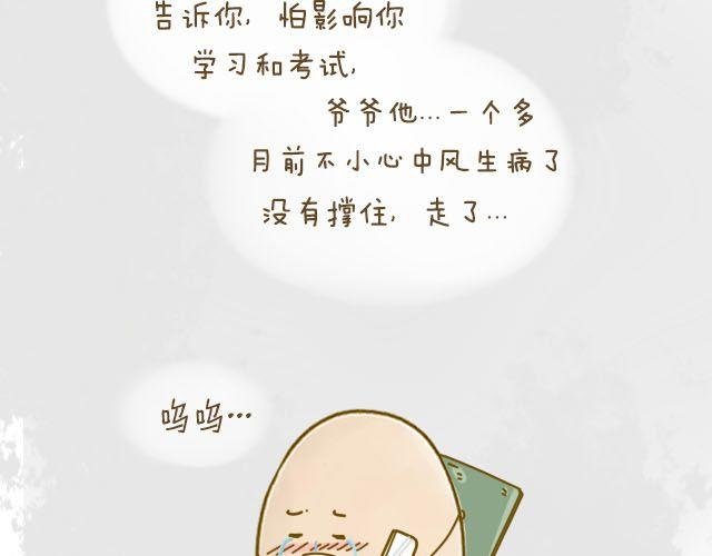 蛋蛋心梦#4