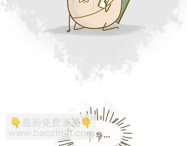蛋蛋心梦#4