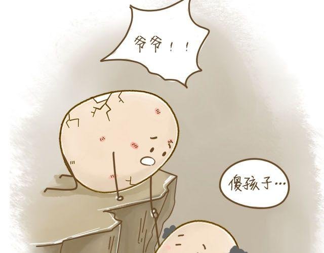 蛋蛋心梦#4