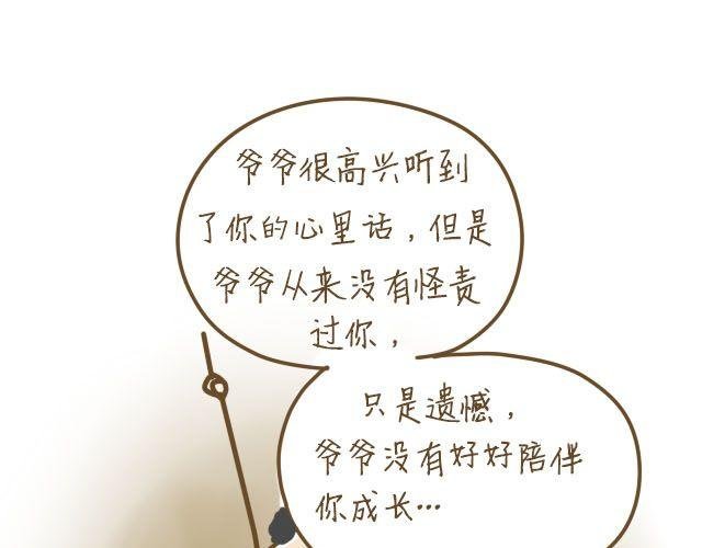 蛋蛋心梦#4
