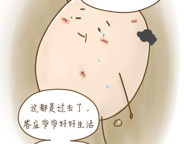 蛋蛋心梦#4