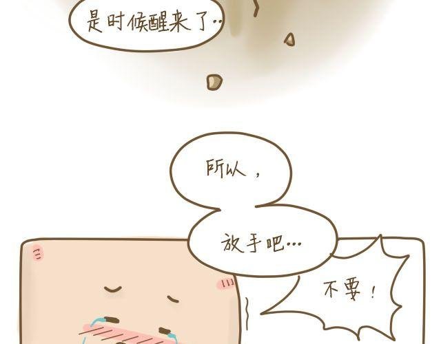蛋蛋心梦#4