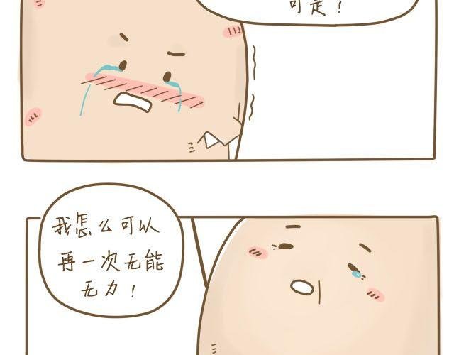 蛋蛋心梦#4