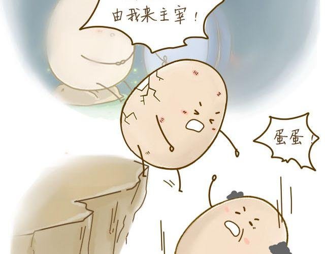 蛋蛋心梦#4