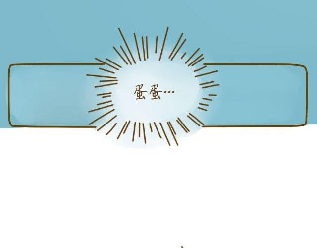 蛋蛋心梦#4