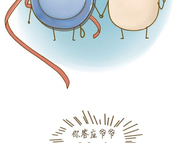 蛋蛋心梦#4
