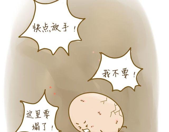 蛋蛋心梦#3