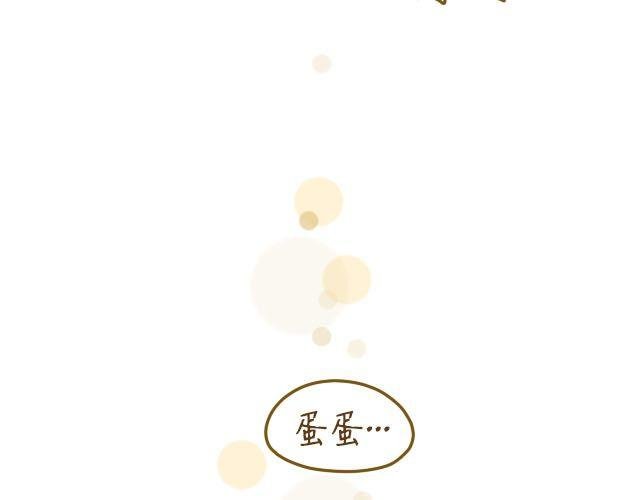 蛋蛋心梦#3