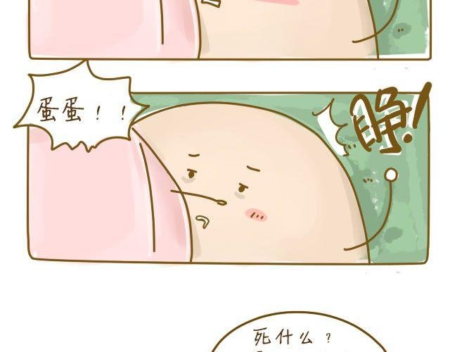 蛋蛋心梦#3