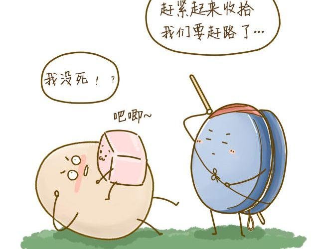 蛋蛋心梦#3