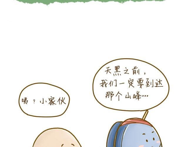 蛋蛋心梦#3