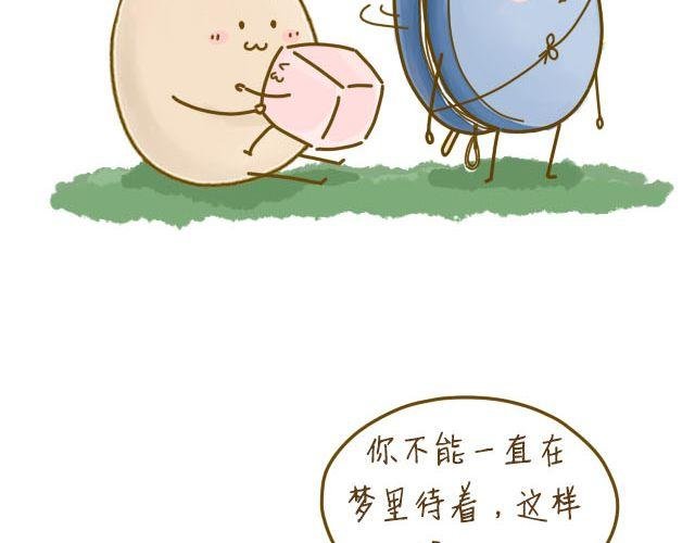 蛋蛋心梦#3